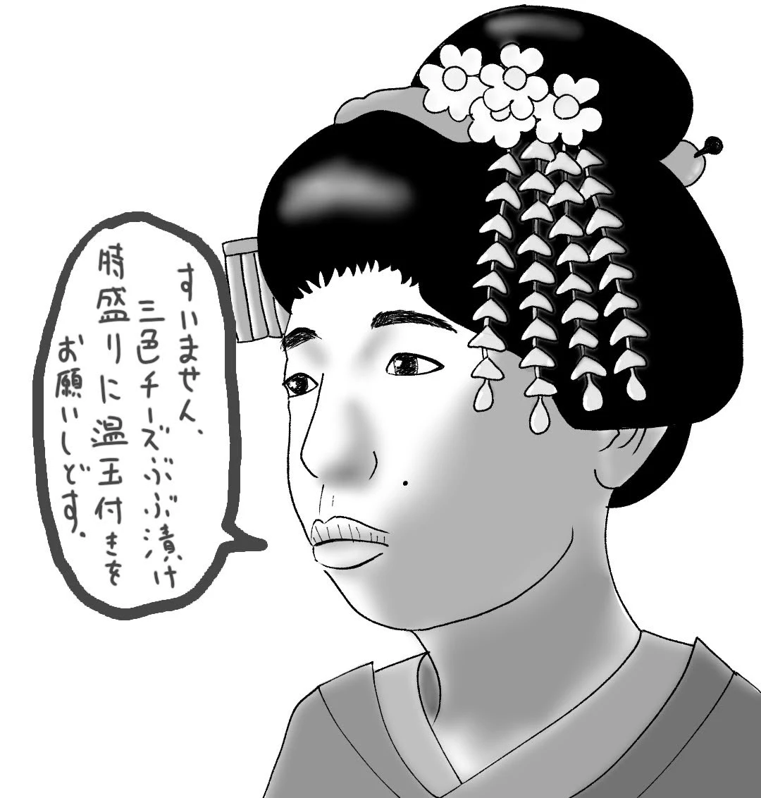 チー牛舞妓さん