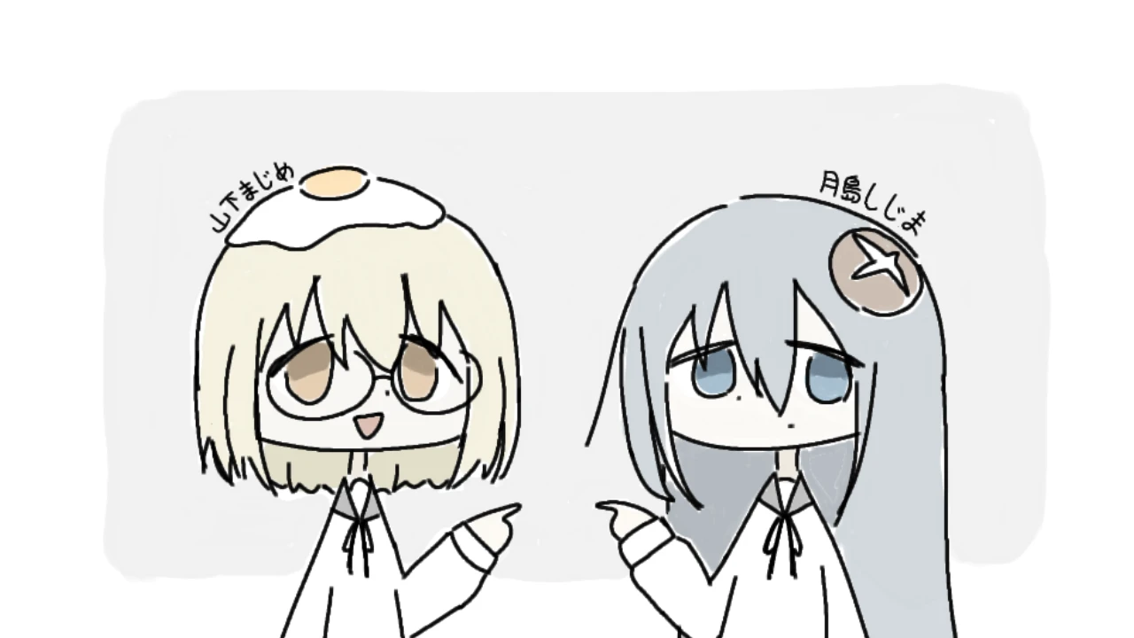 しめじ