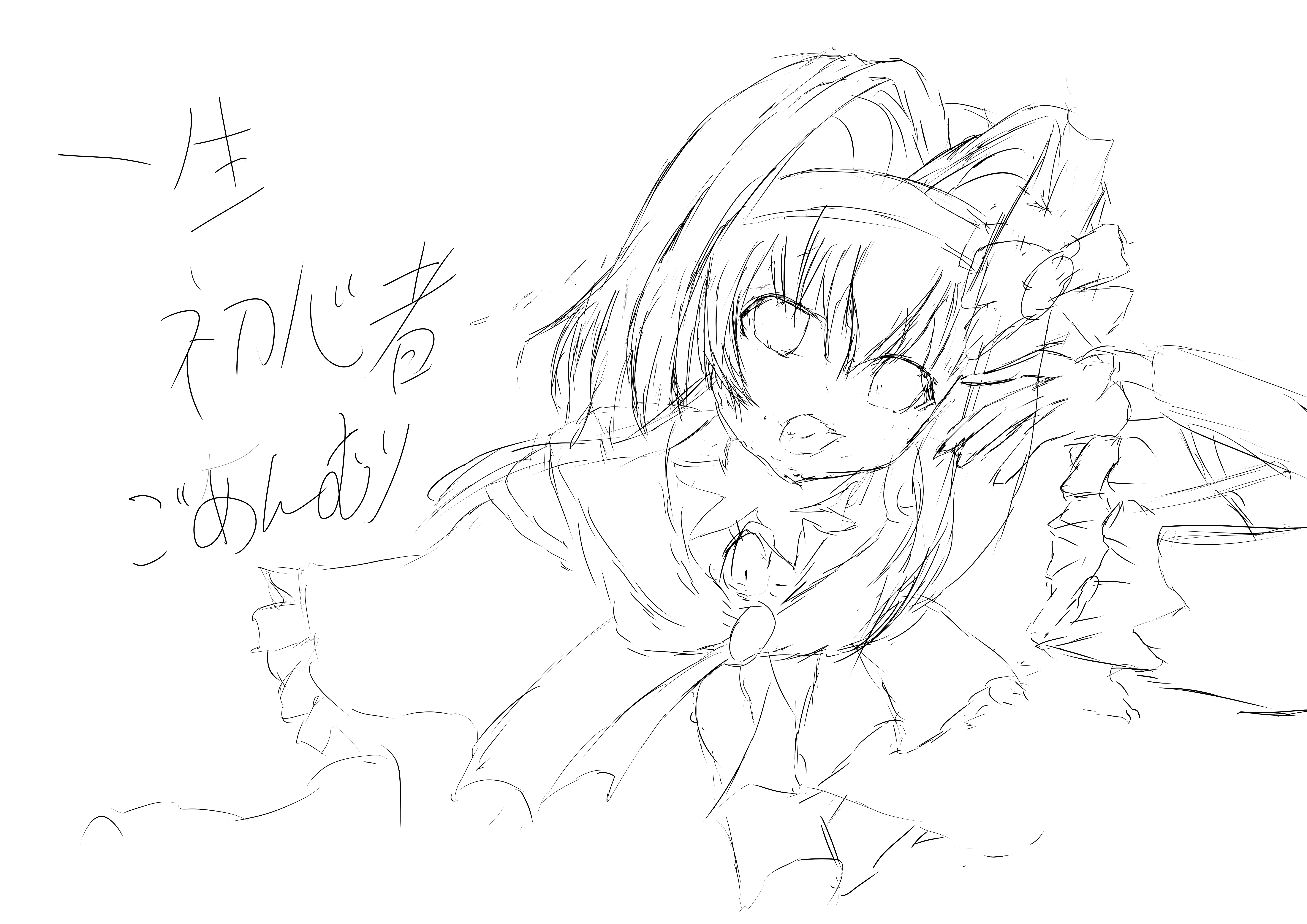2ドロ　24日目