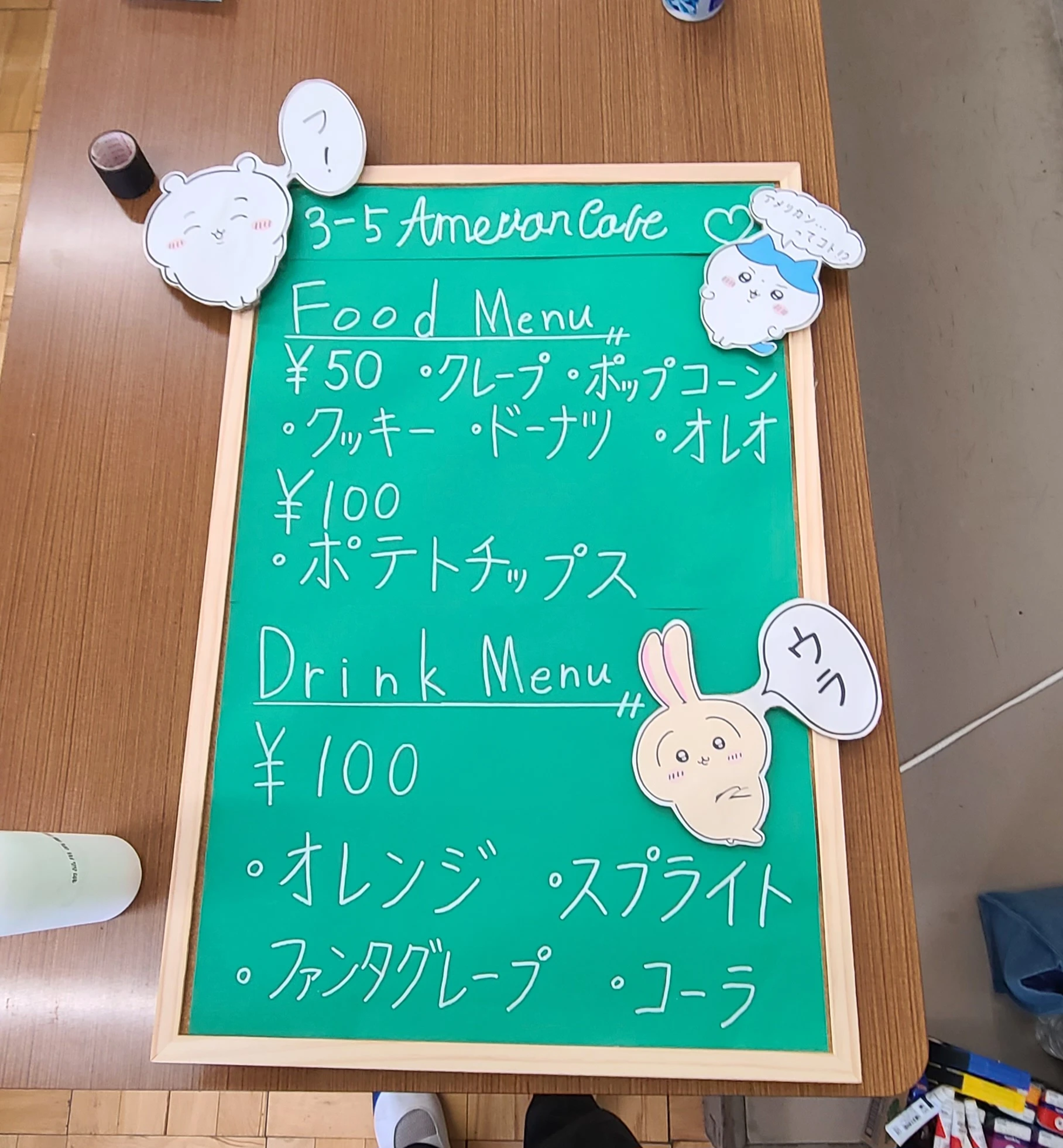 実際の看板